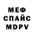 МЕТАДОН кристалл Tolya Fedorenko
