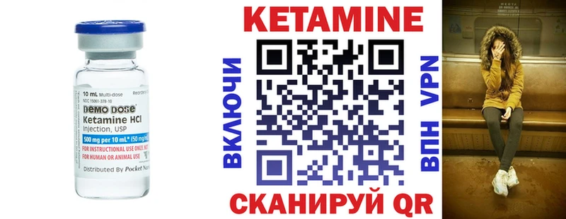 КЕТАМИН VHQ  Петухово 