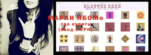 марки nbome Армянск