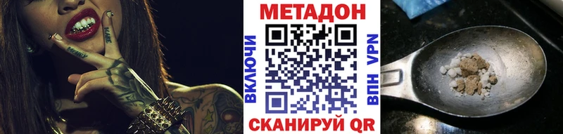 МЕТАДОН methadone  где купить наркотик  Петухово 